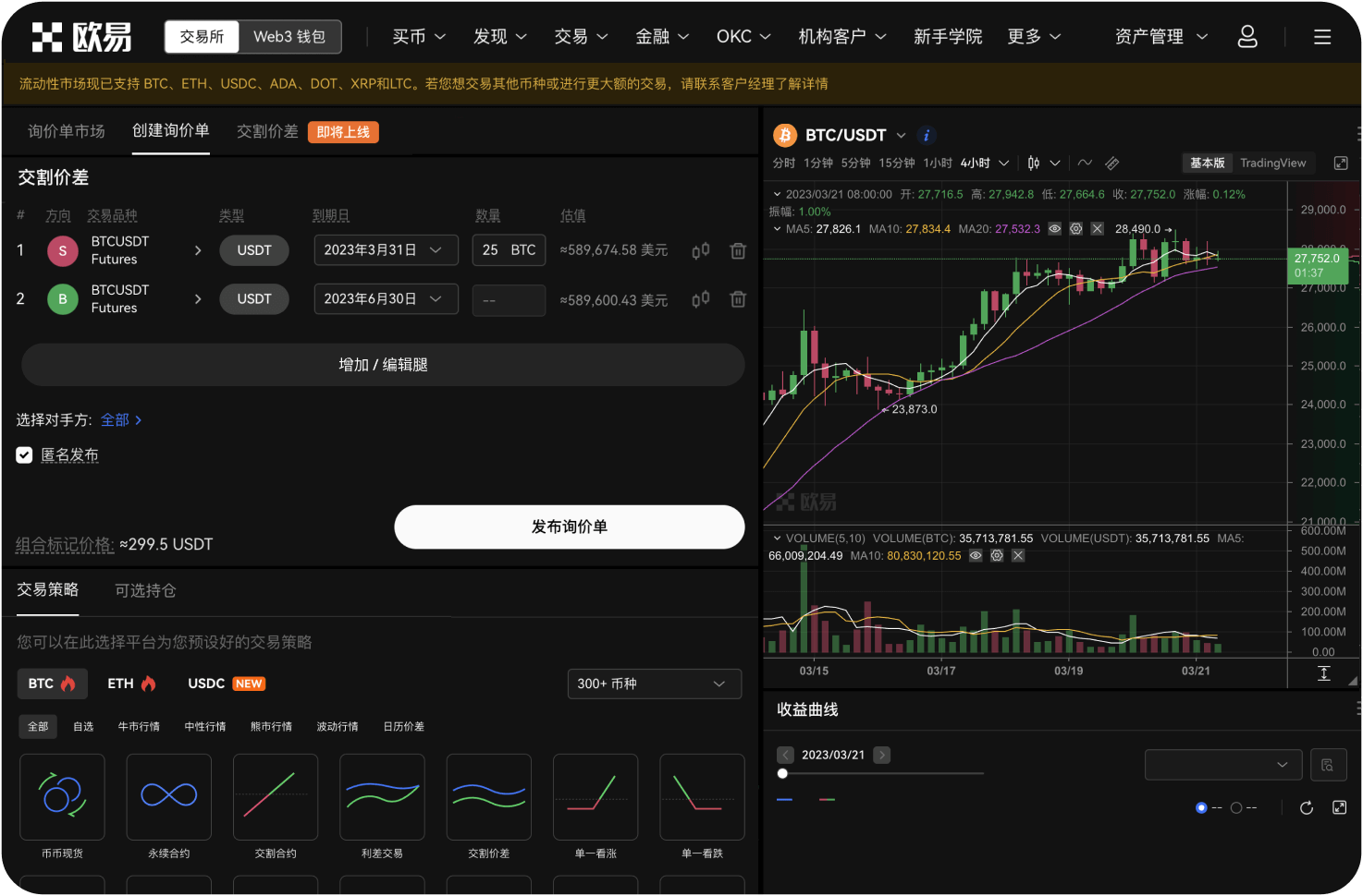 IPFSNexus交易所的Gas费能省吗